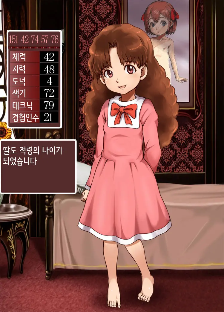 Bitch Musume Maker | 빗치 딸 메이커